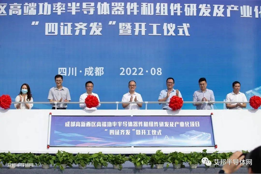 5个工作日“四证齐发”,芯未项目正式开工 图片
